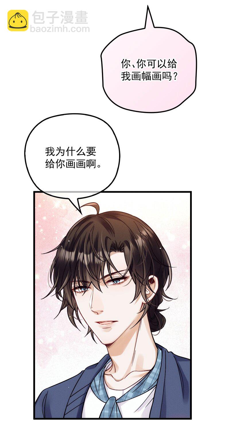 027 暧昧气息2(1/2)-第31话