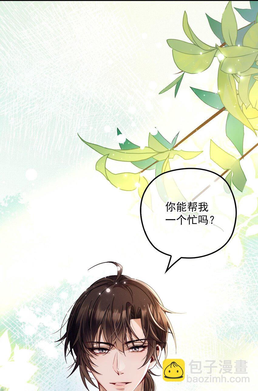 027 暧昧气息2(1/2)-第31话