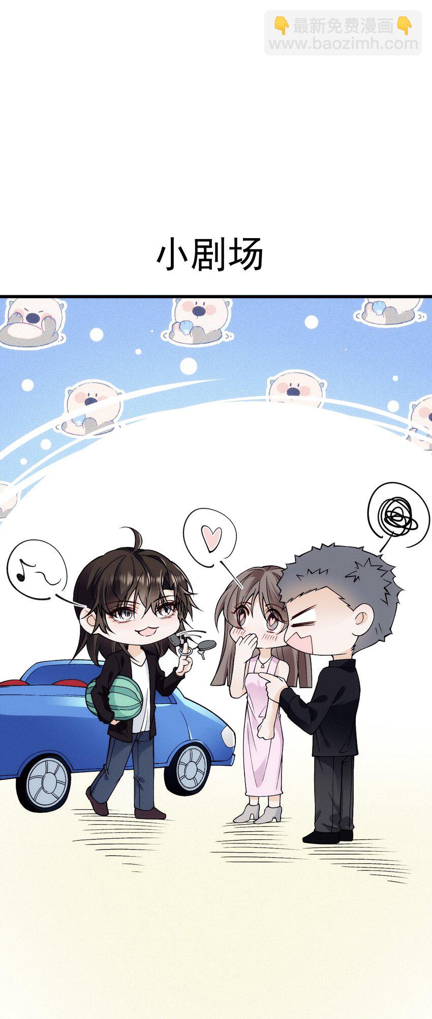 027 暧昧气息2(1/2)-第31话