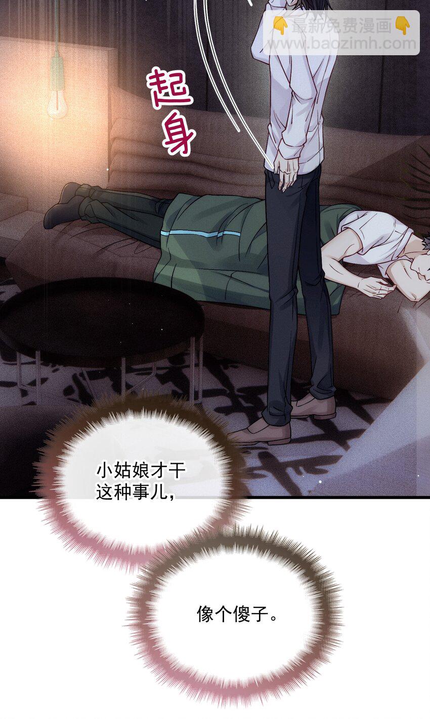 027 暧昧气息2(1/2)-第31话