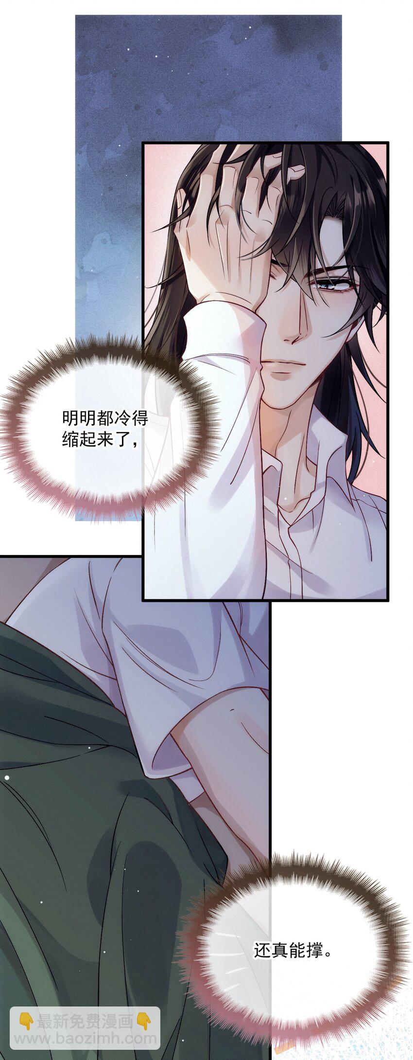 027 暧昧气息2(1/2)-第31话