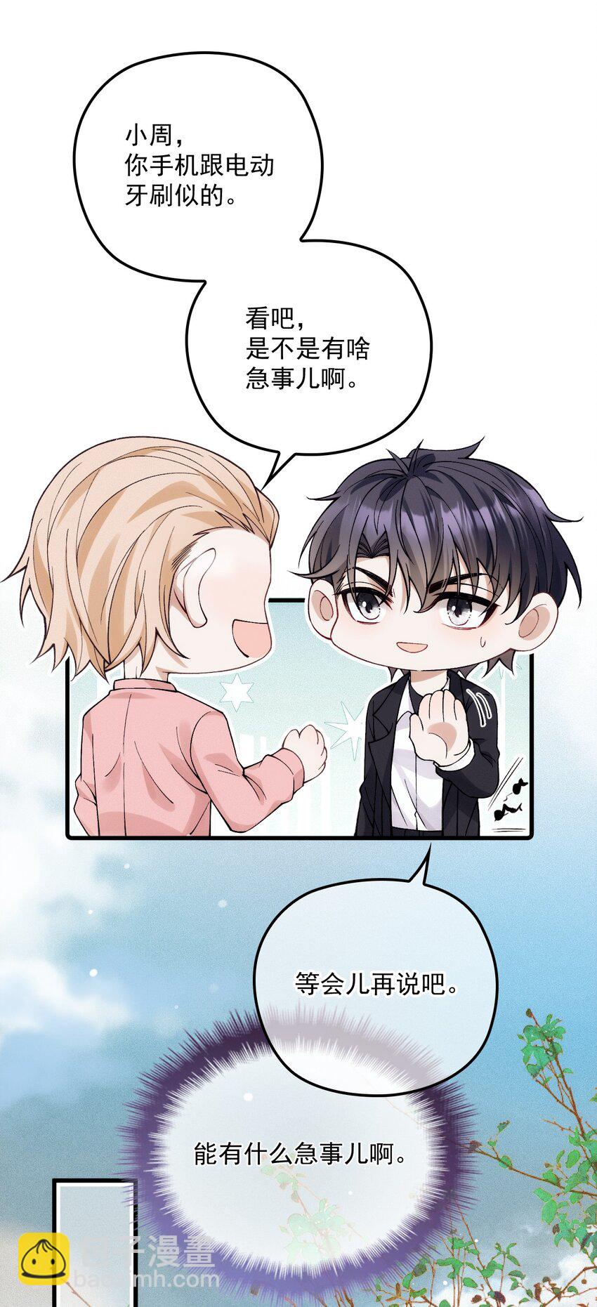 029 备注(1/2)-第33话