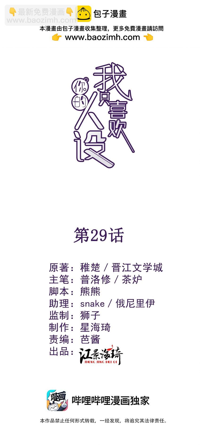 029 备注(1/2)-第33话