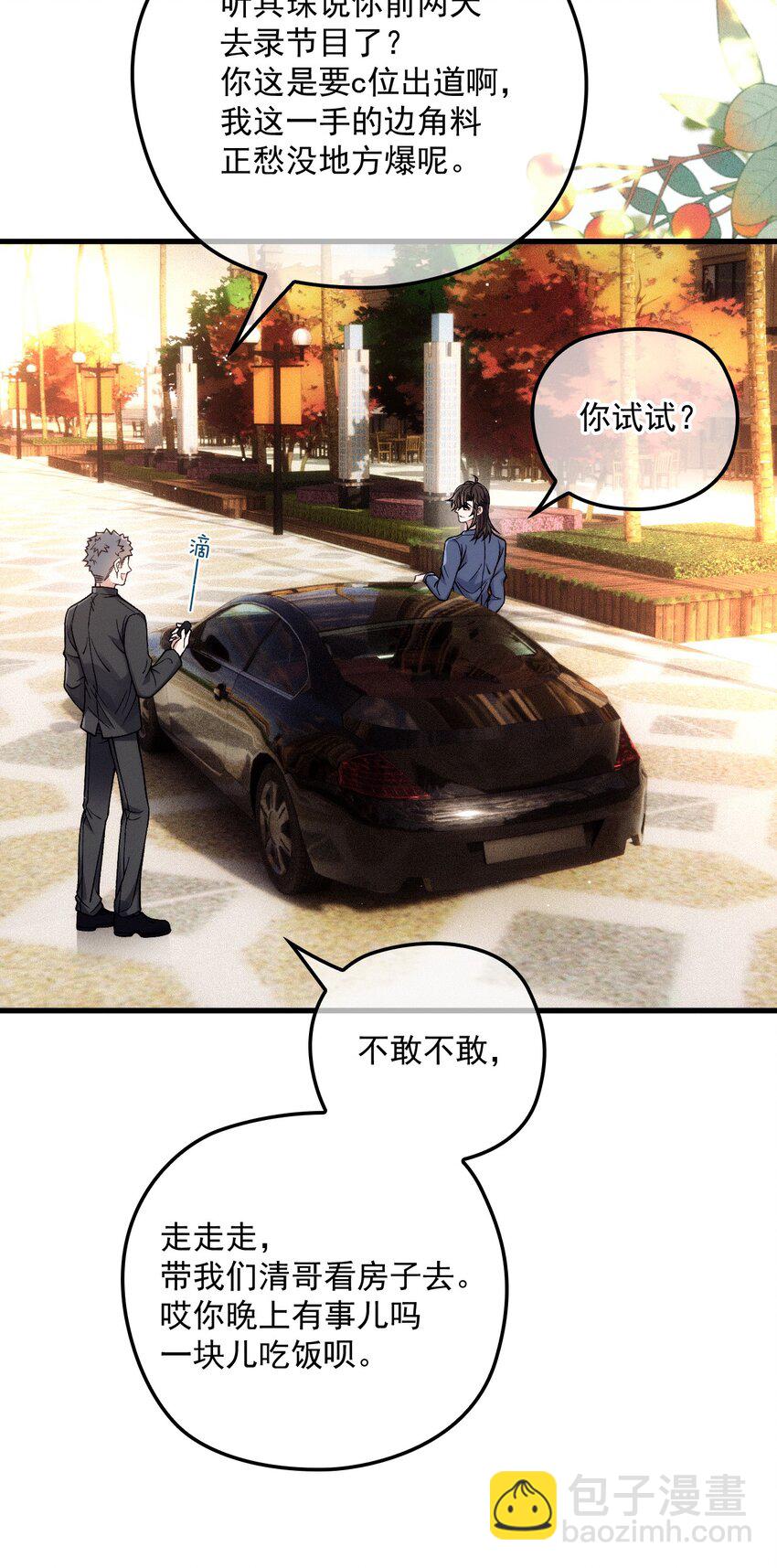 029 备注(1/2)-第33话