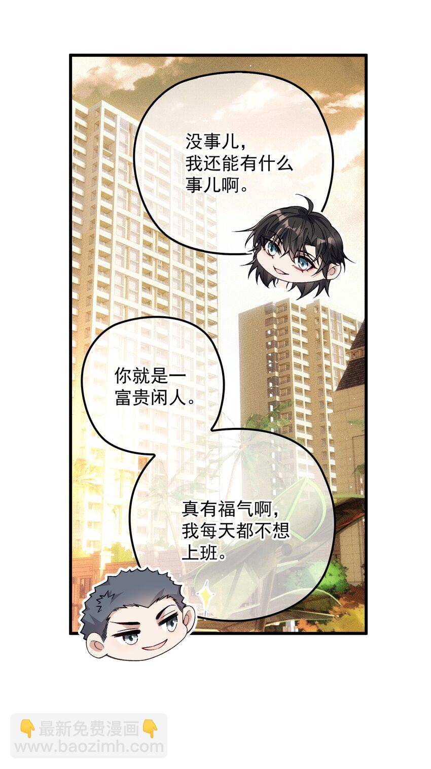 029 备注(1/2)-第33话