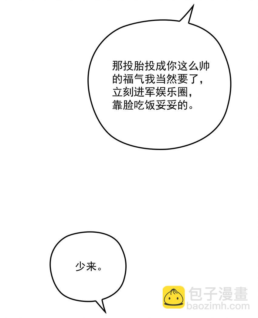 029 备注(1/2)-第33话