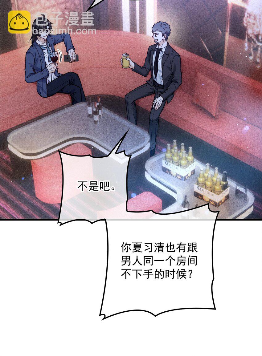 029 备注(1/2)-第33话