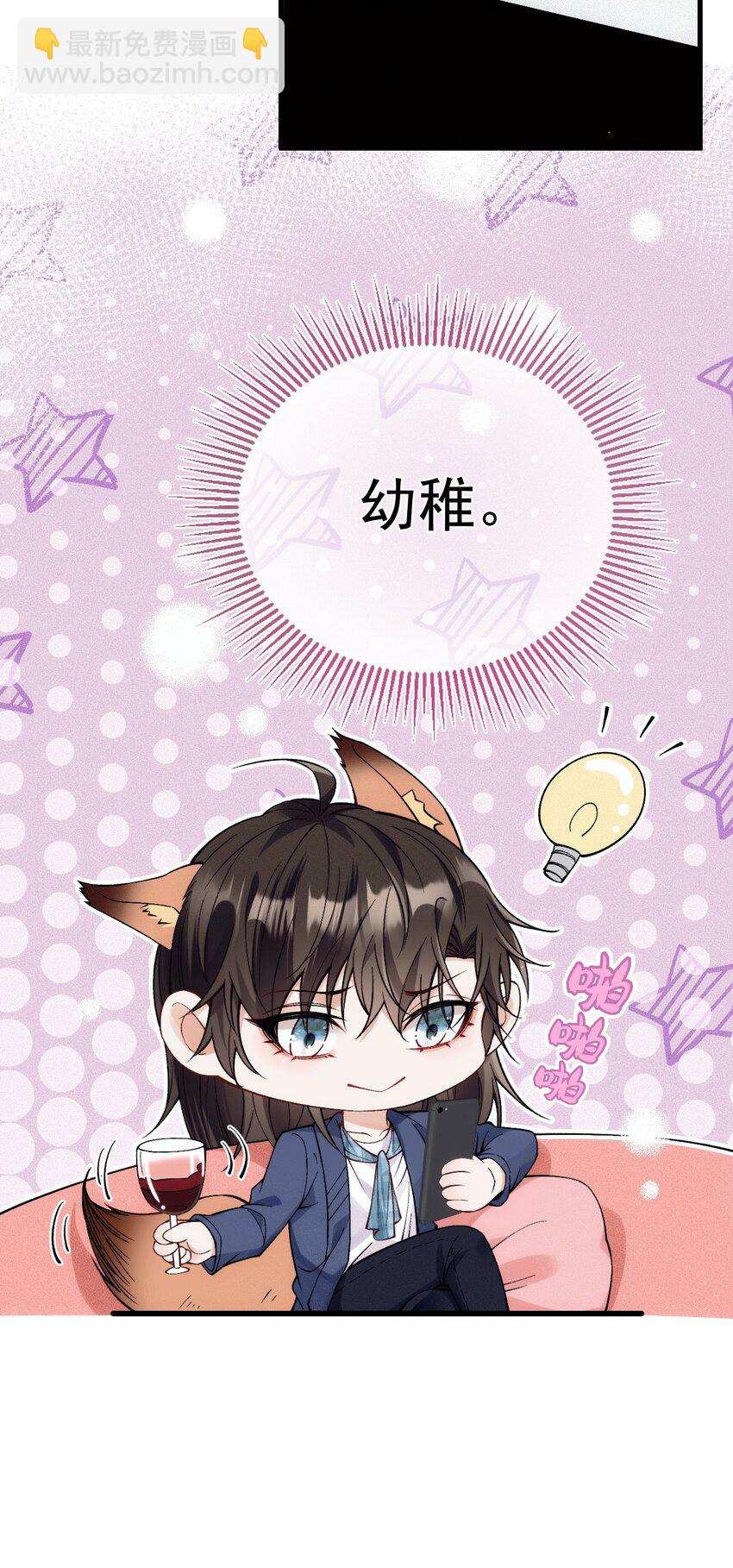 029 备注(1/2)-第33话