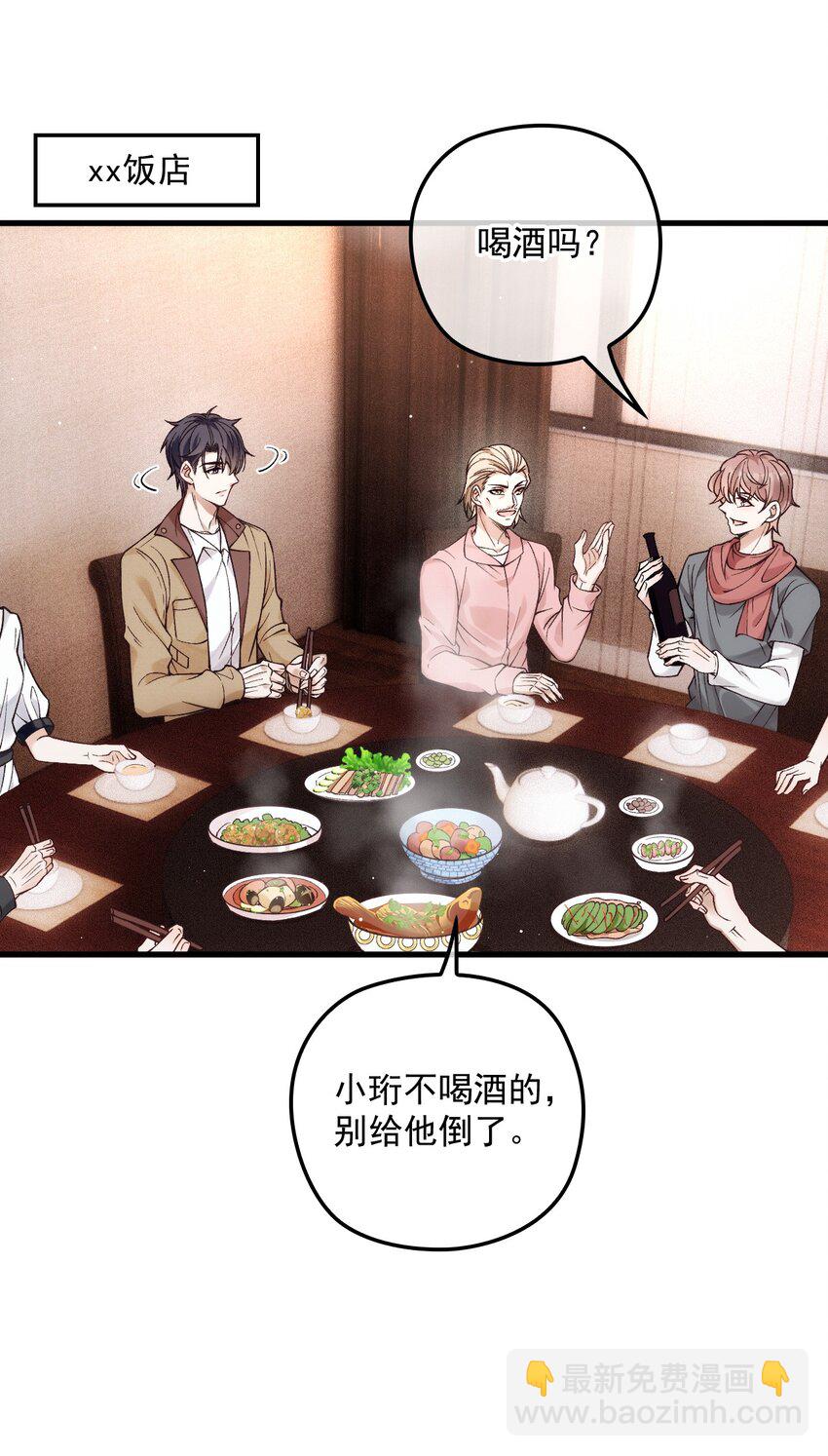 029 备注(1/2)-第33话