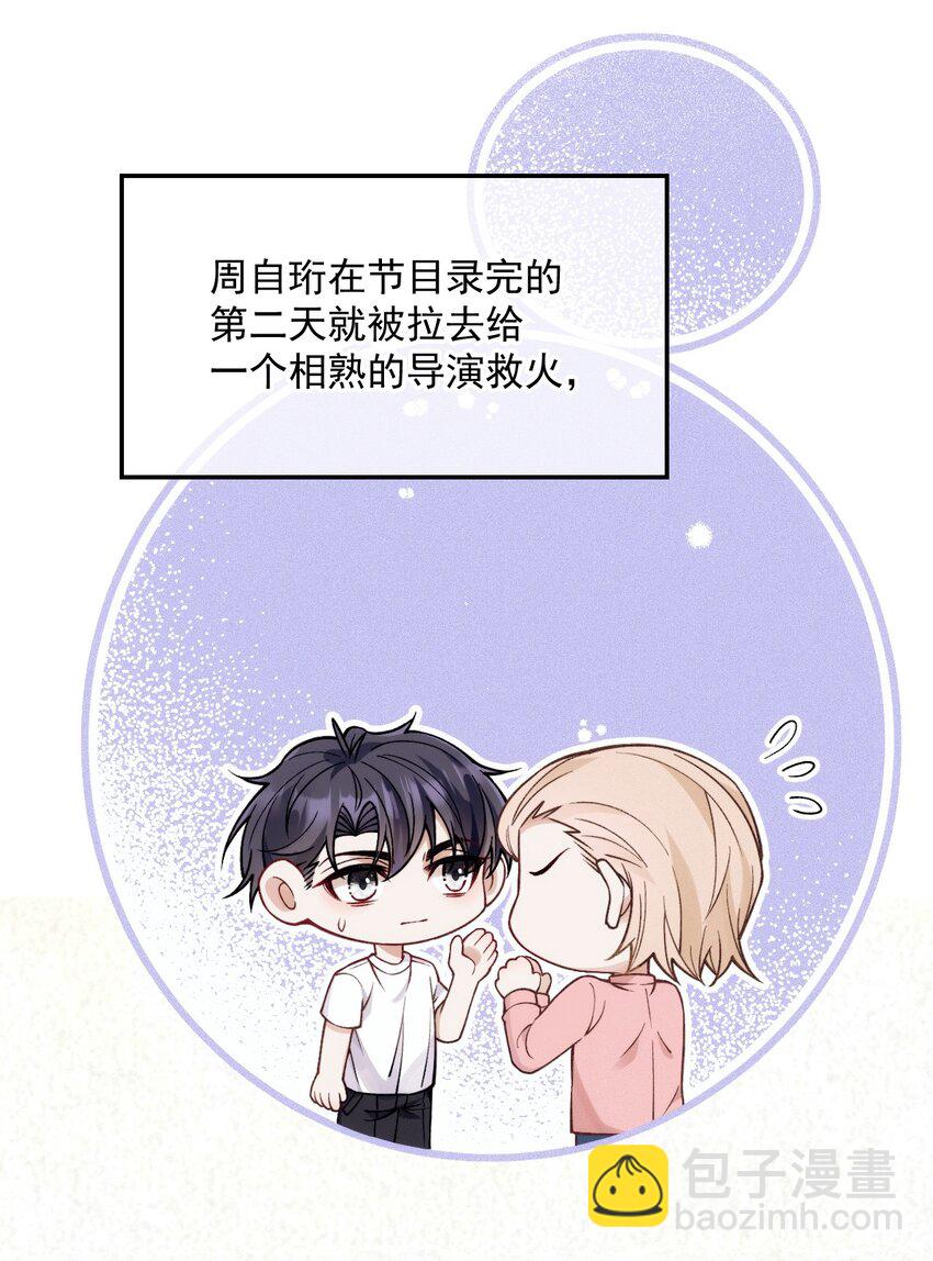 029 备注(1/2)-第33话