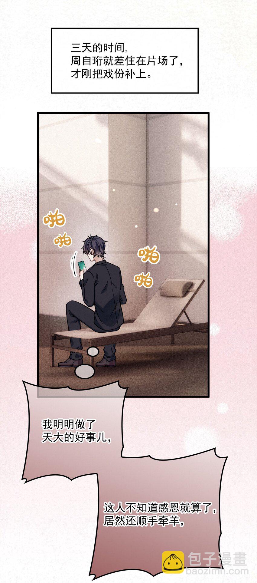 029 备注(1/2)-第33话