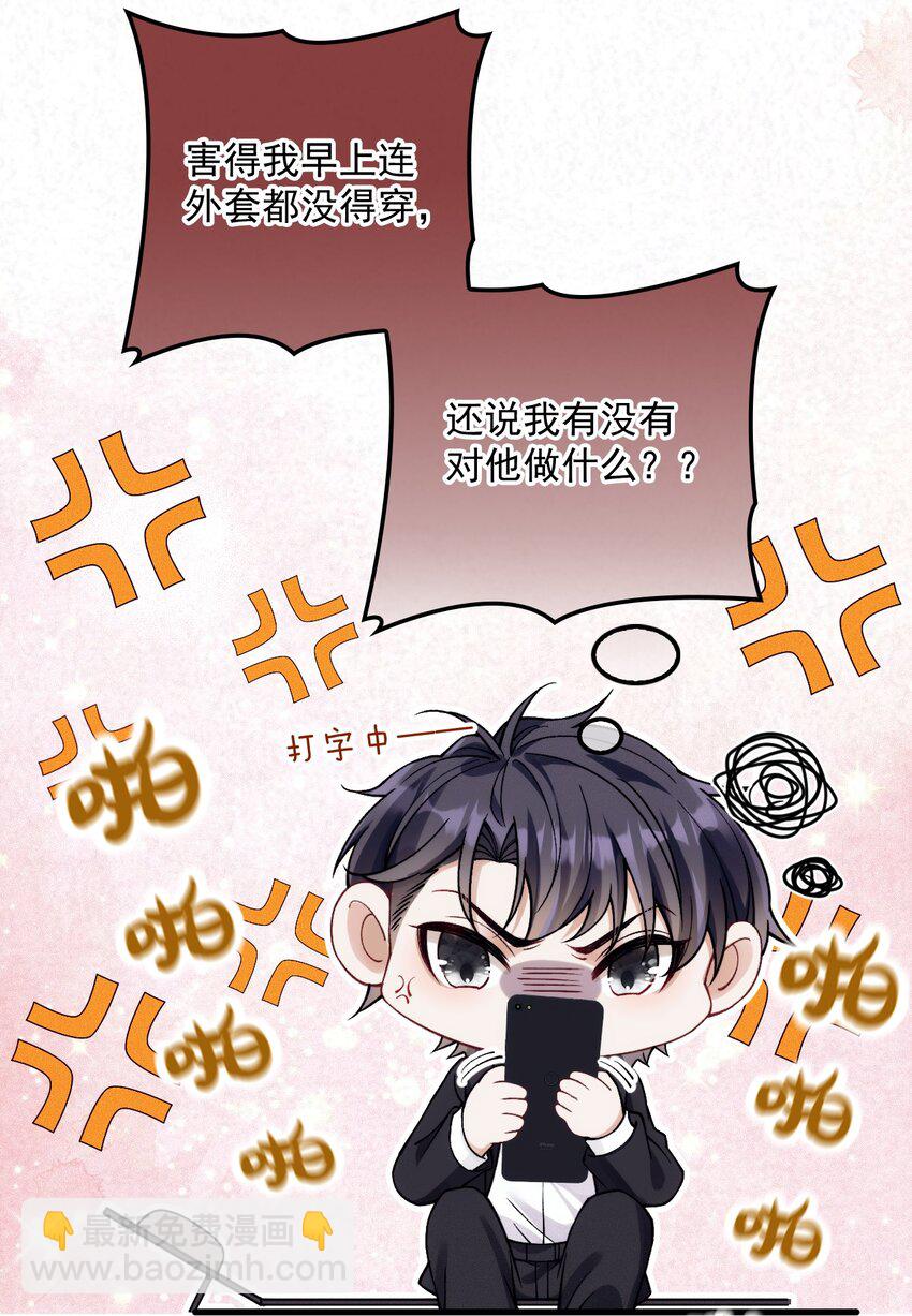 029 备注(1/2)-第33话