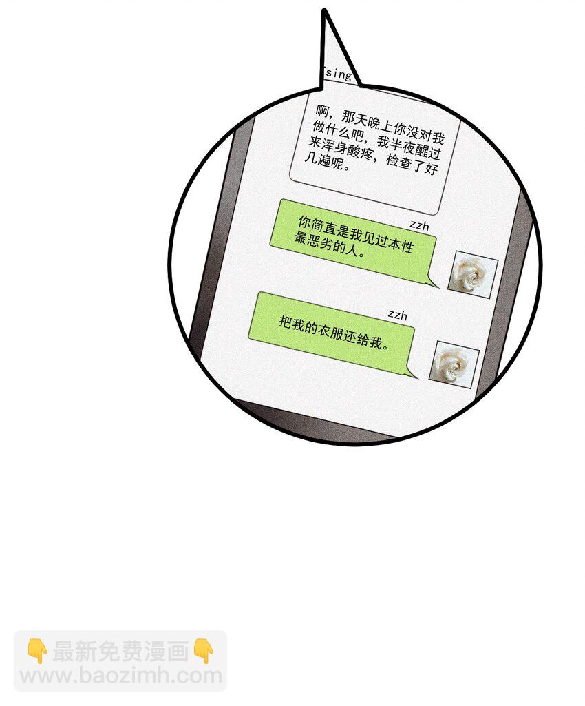 029 备注(1/2)-第33话