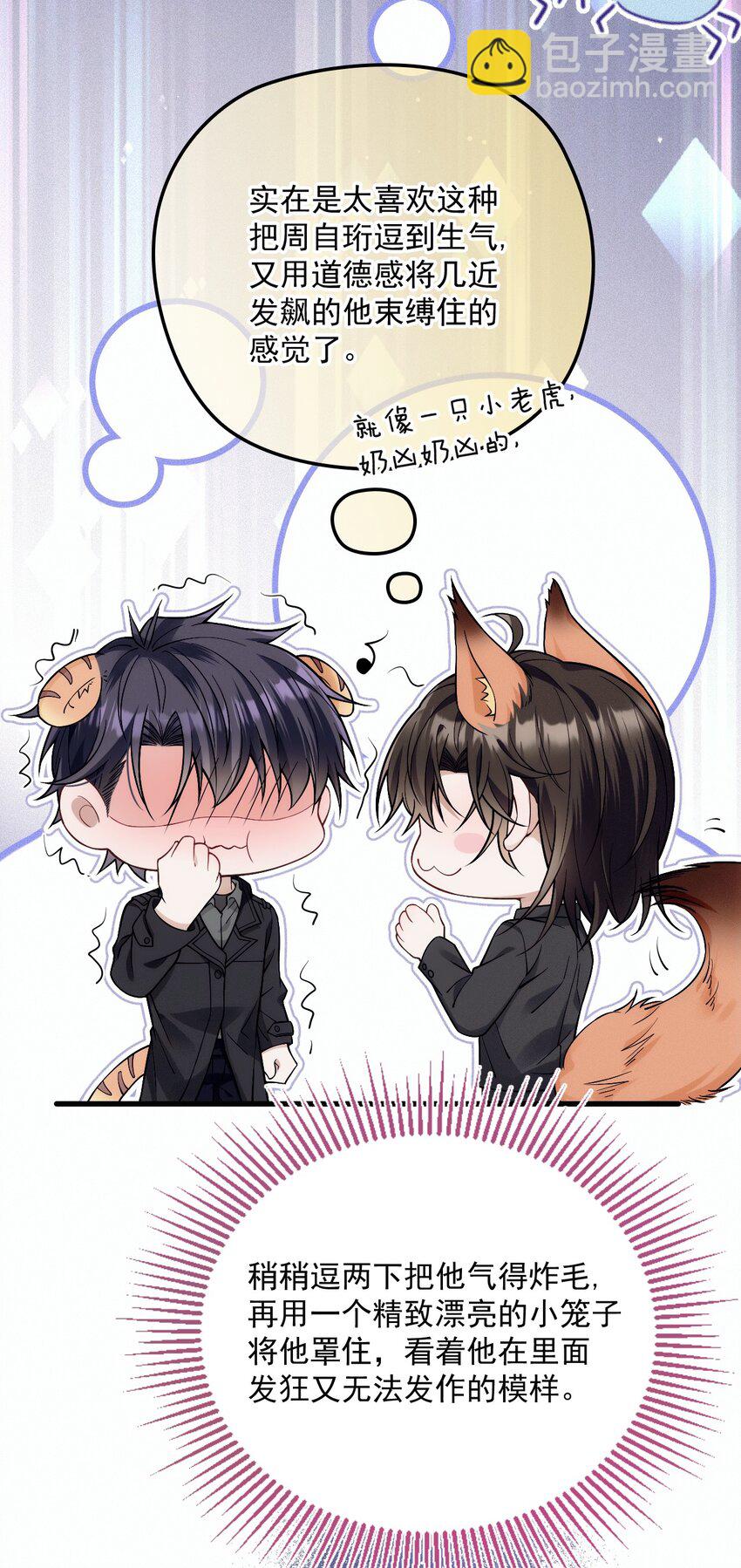 031 哥哥(1/2)-第35话