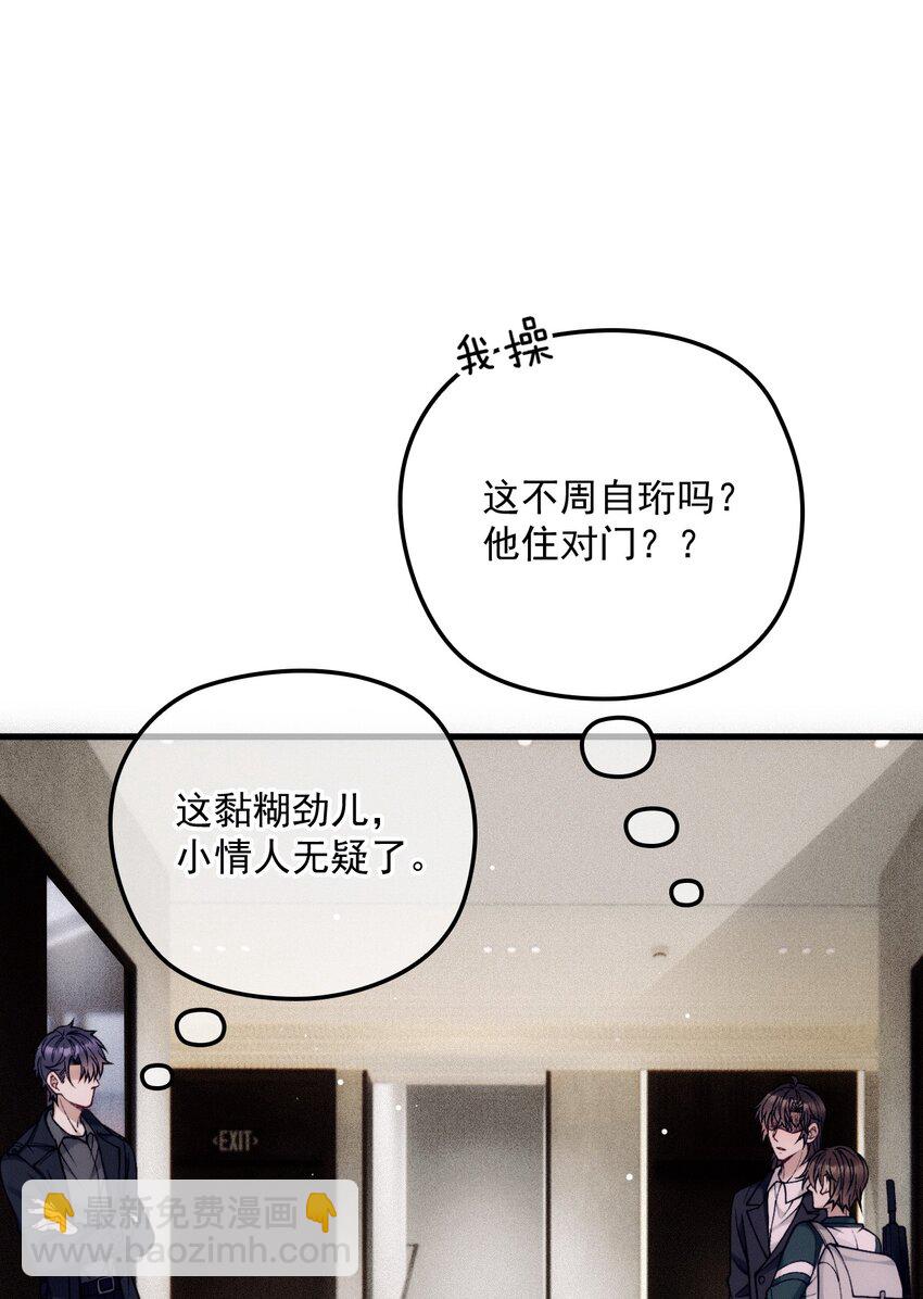 031 哥哥(1/2)-第35话