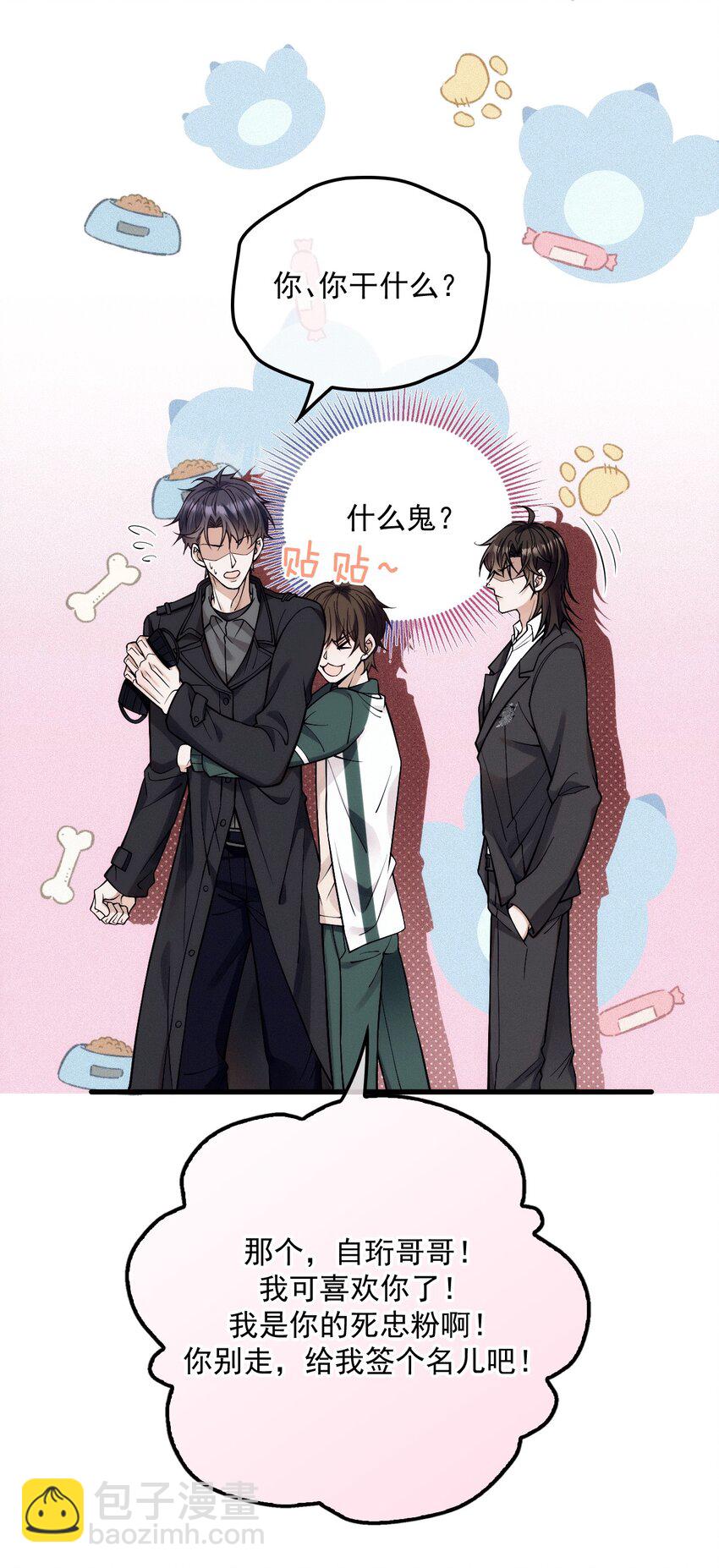 031 哥哥(1/2)-第35话