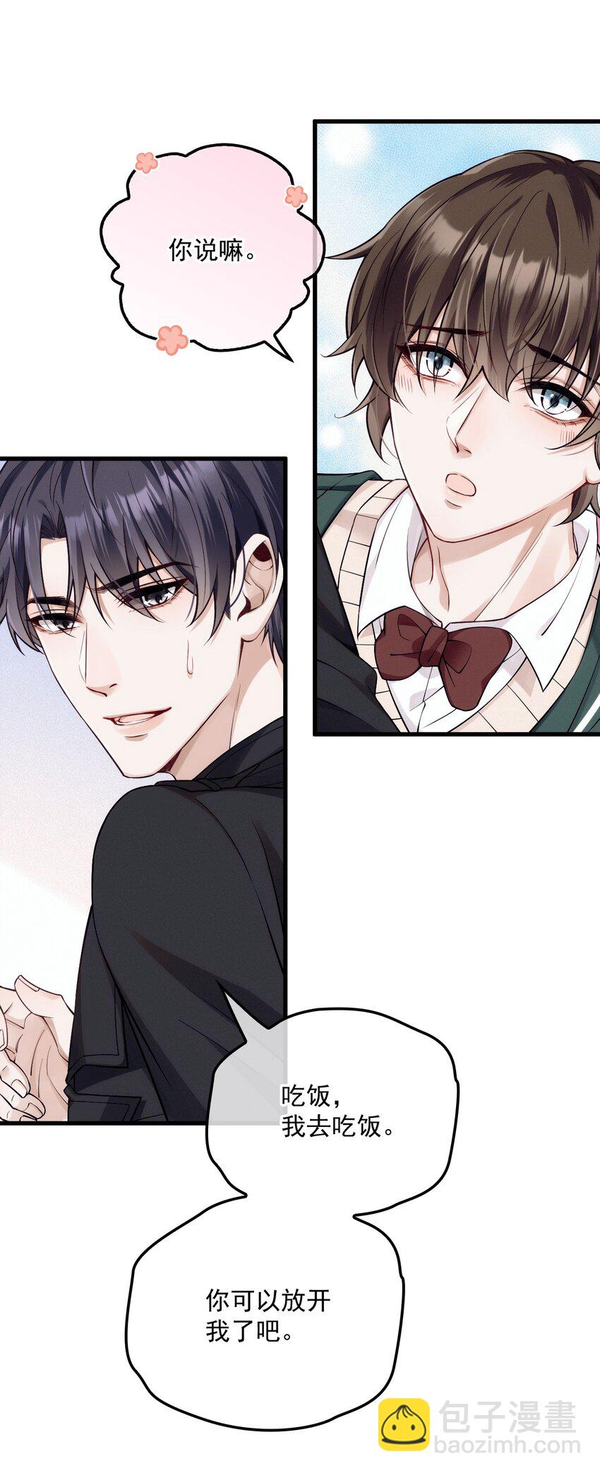 031 哥哥(1/2)-第35话