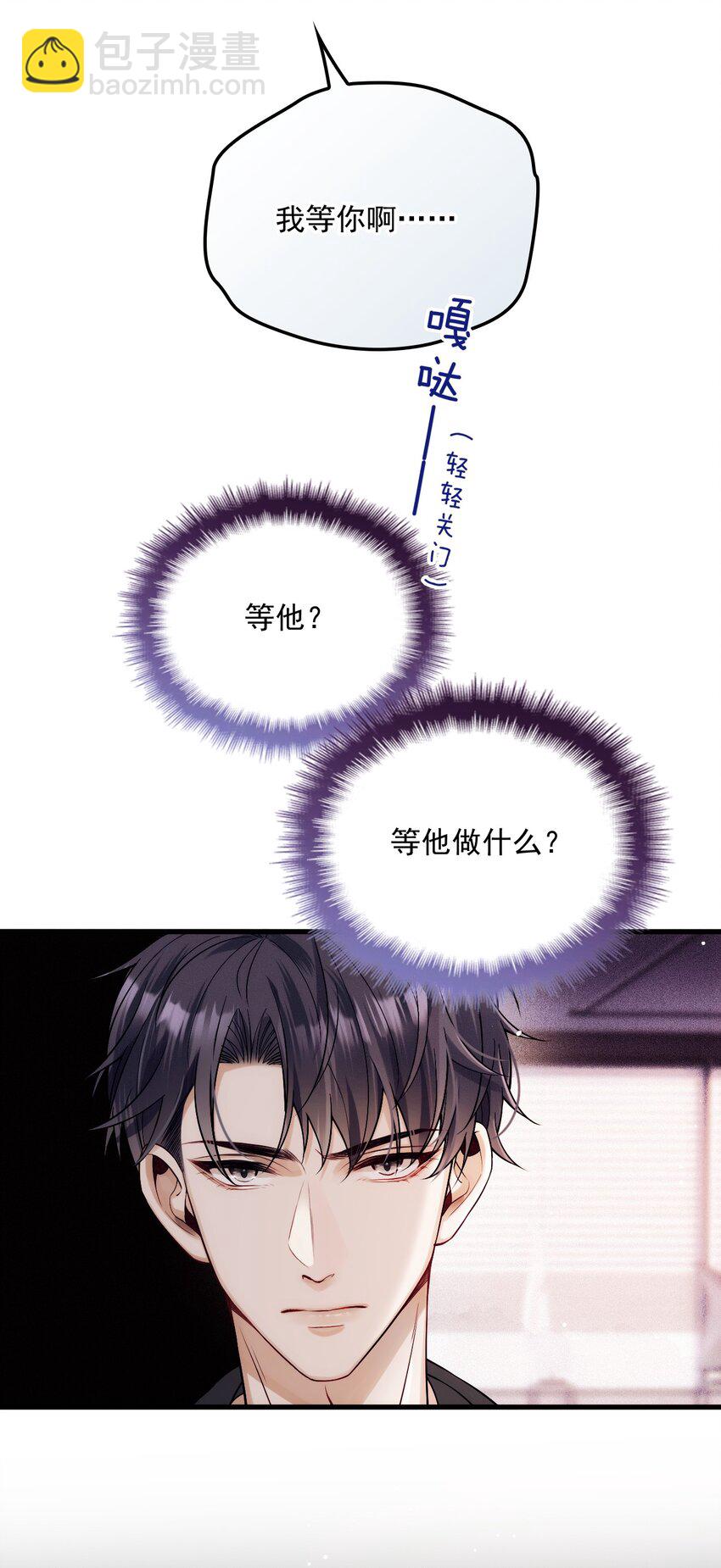 031 哥哥(1/2)-第35话