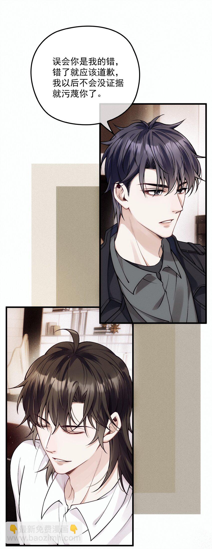 033 怕吗？(1/2)-第37话