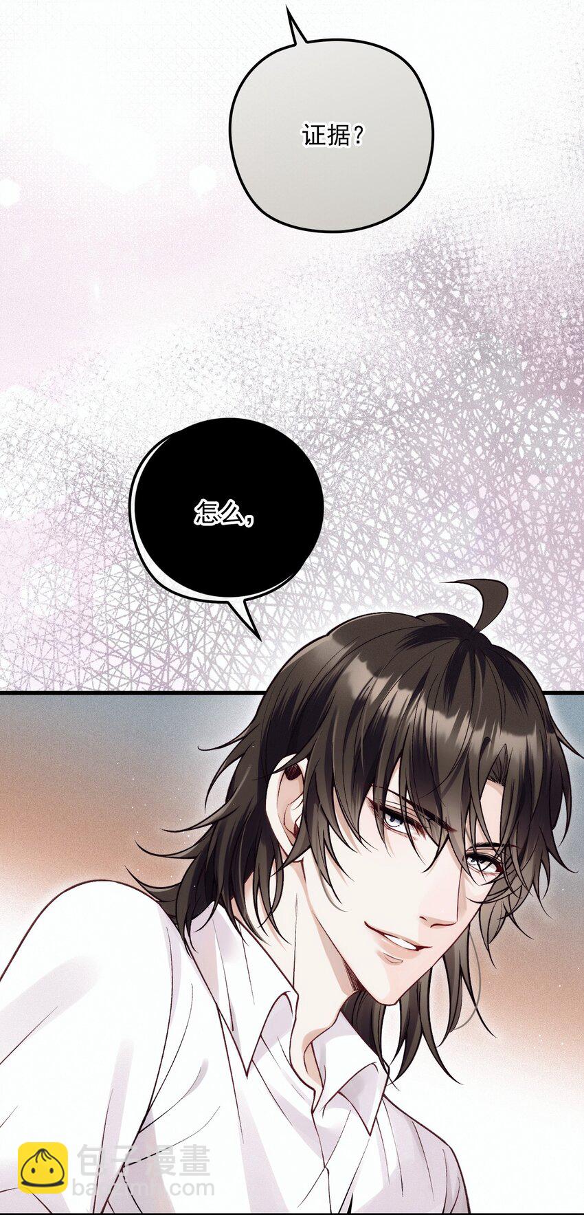 033 怕吗？(1/2)-第37话