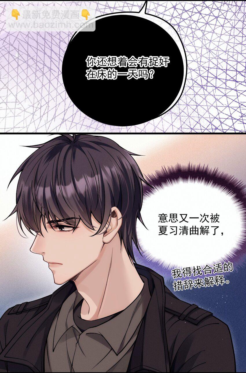 033 怕吗？(1/2)-第37话