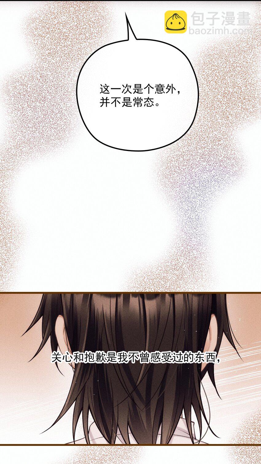 033 怕吗？(1/2)-第37话