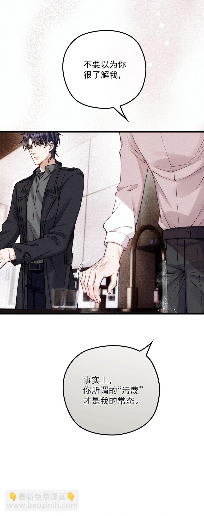 033 怕吗？(1/2)-第37话