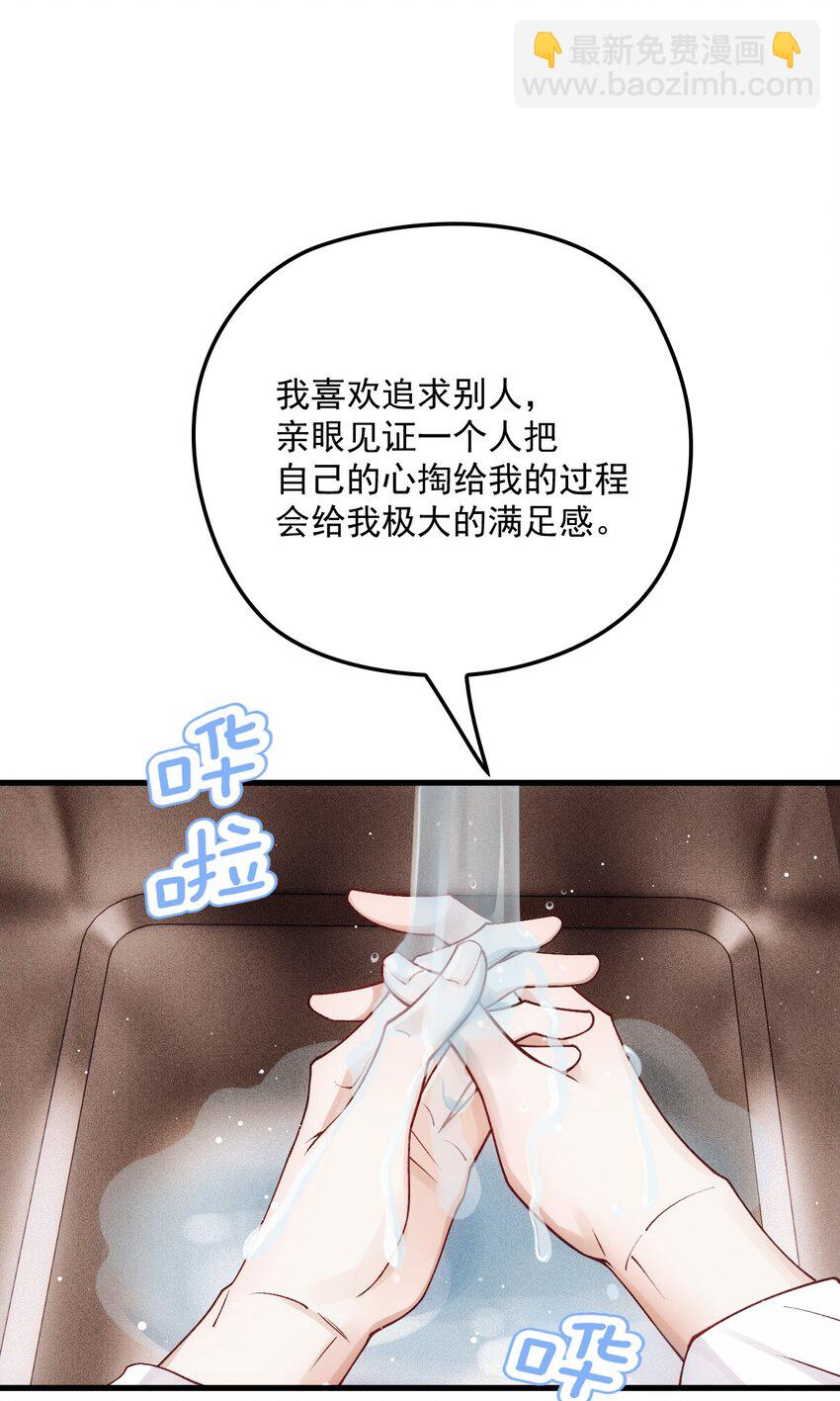 033 怕吗？(1/2)-第37话