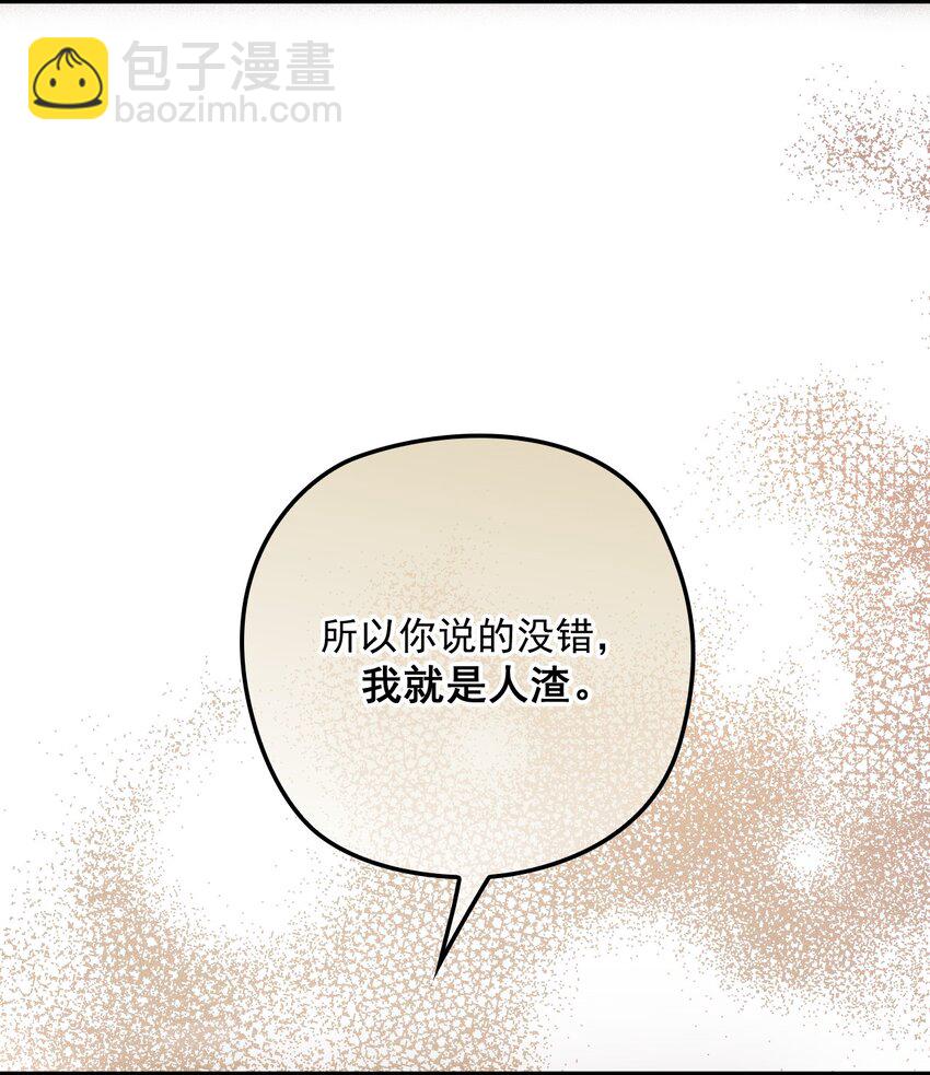 033 怕吗？(1/2)-第37话