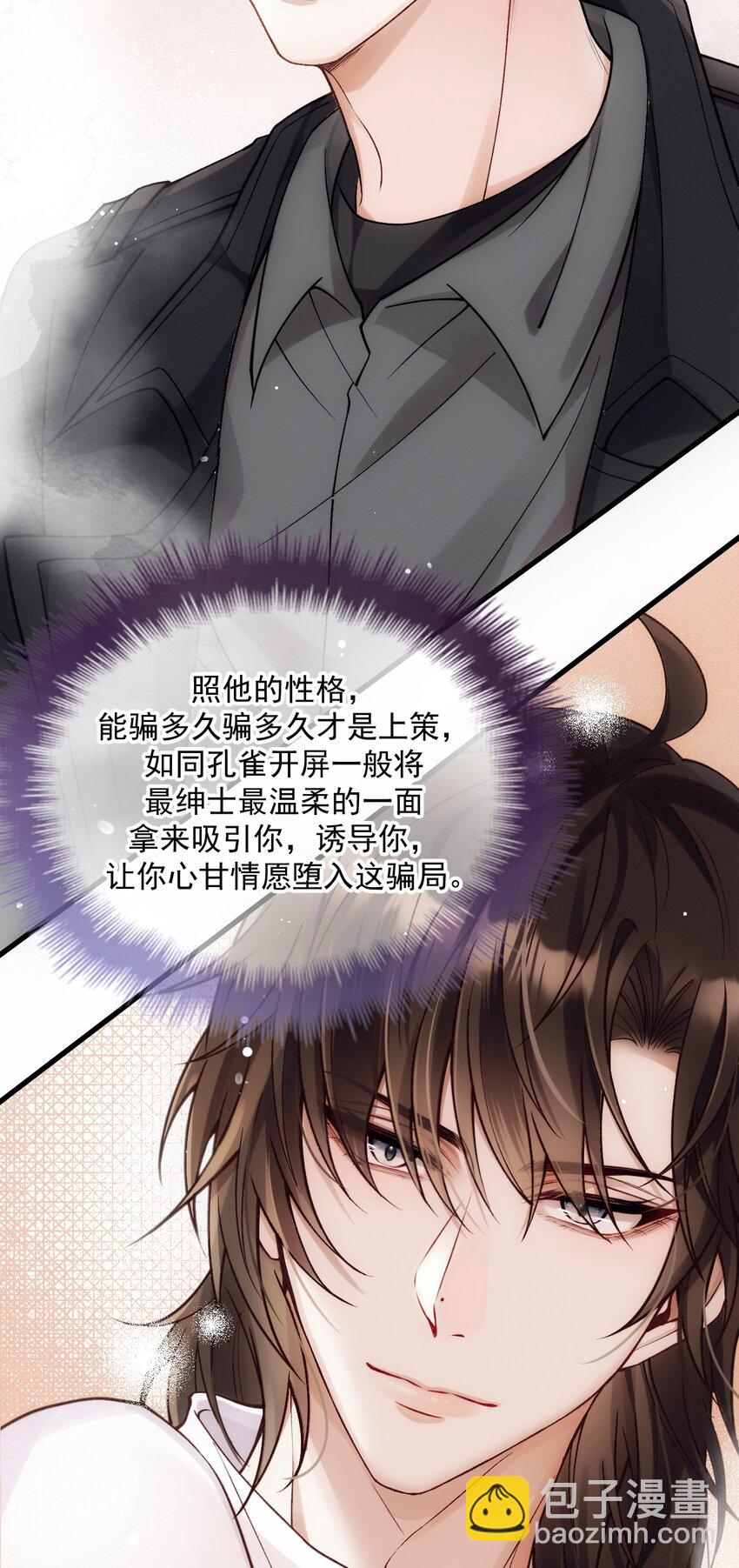 033 怕吗？(1/2)-第37话