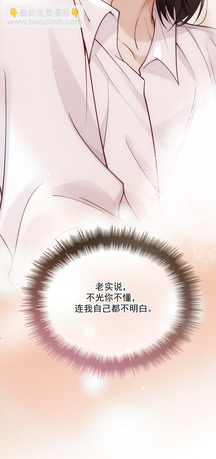 033 怕吗？(1/2)-第37话