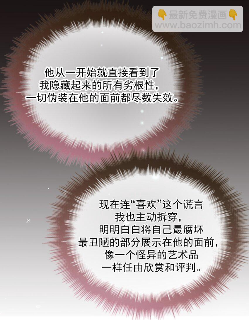 033 怕吗？(1/2)-第37话