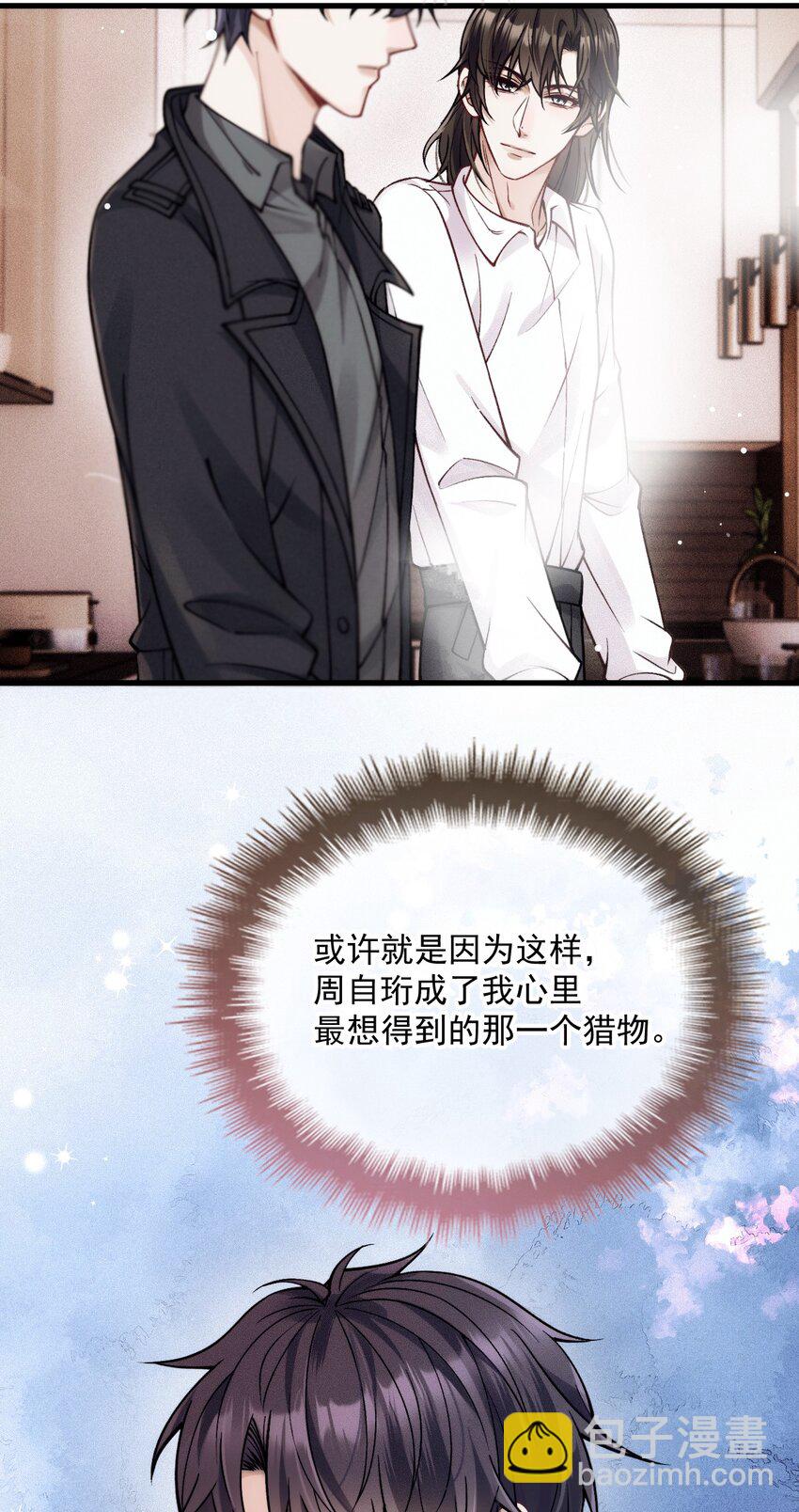 033 怕吗？(1/2)-第37话