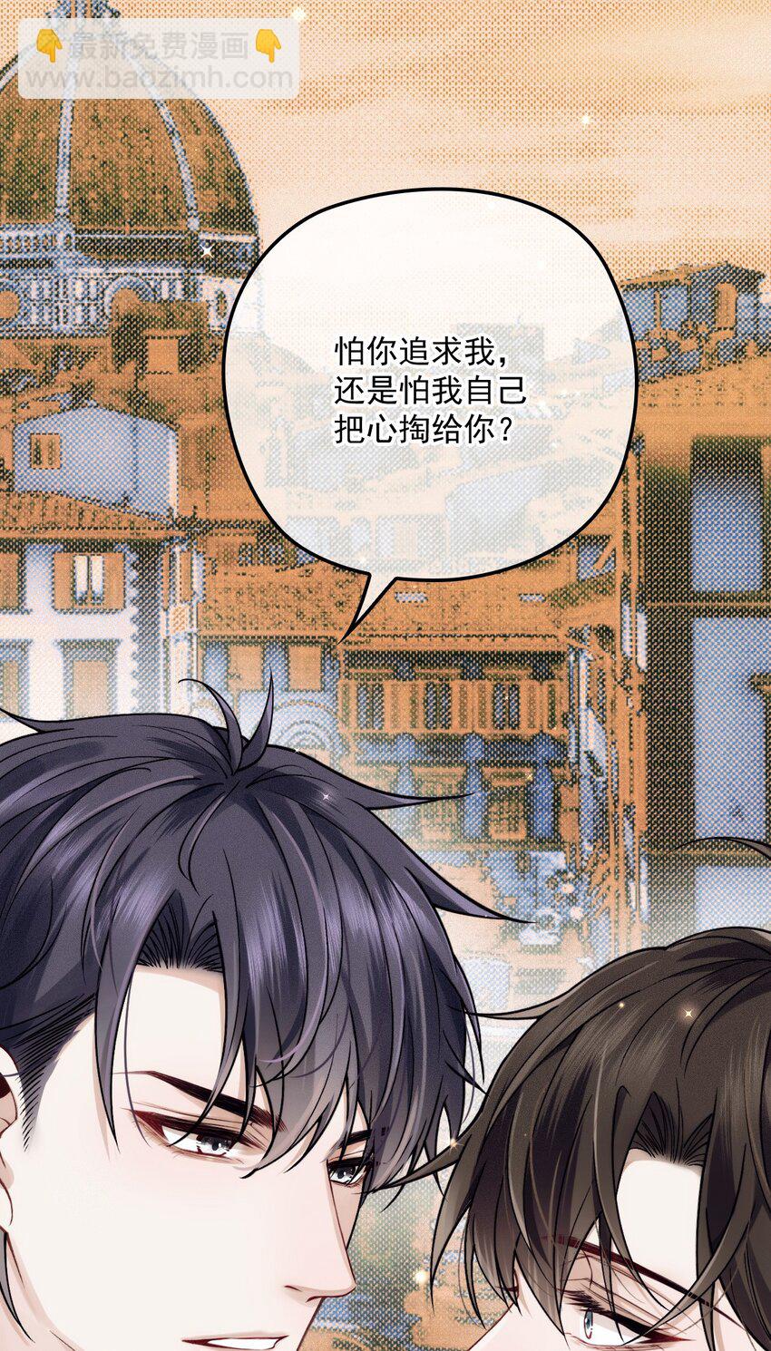 033 怕吗？(1/2)-第37话