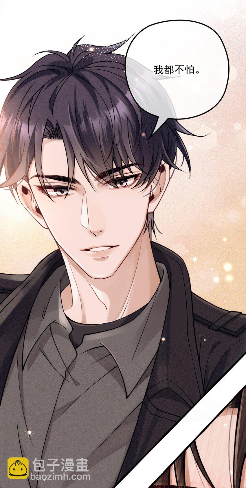 033 怕吗？(1/2)-第37话