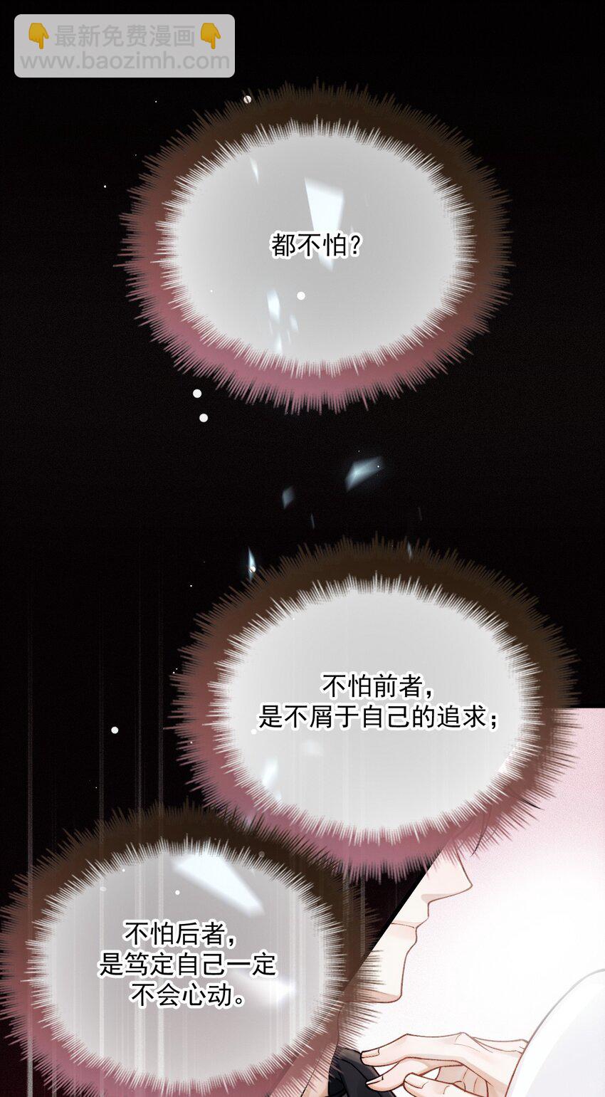 033 怕吗？(1/2)-第37话