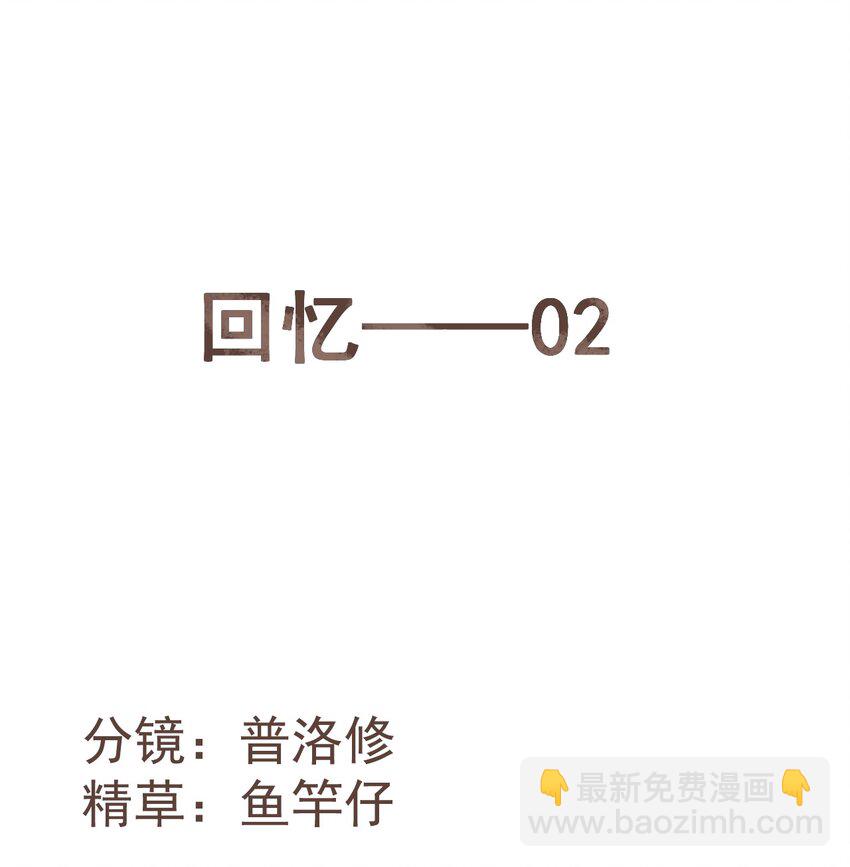 033 怕吗？(1/2)-第37话