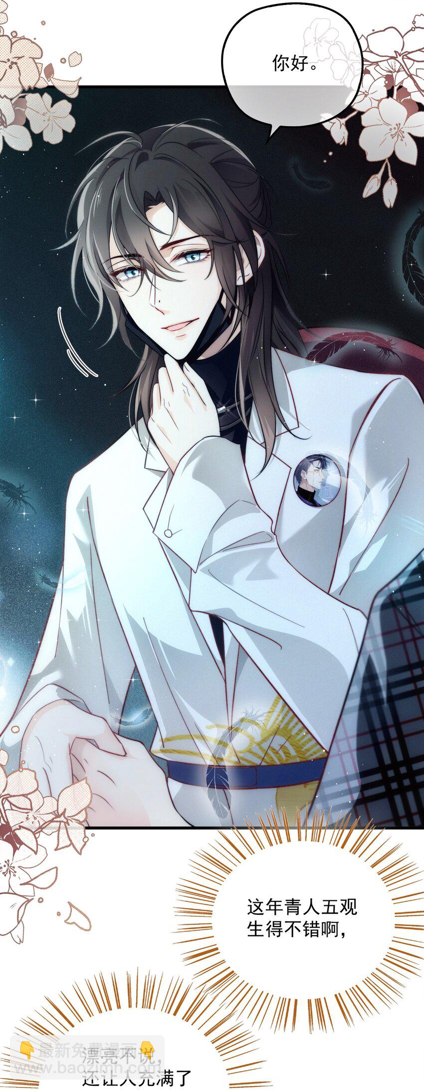 002 假粉翻车现场(1/2)-第5话