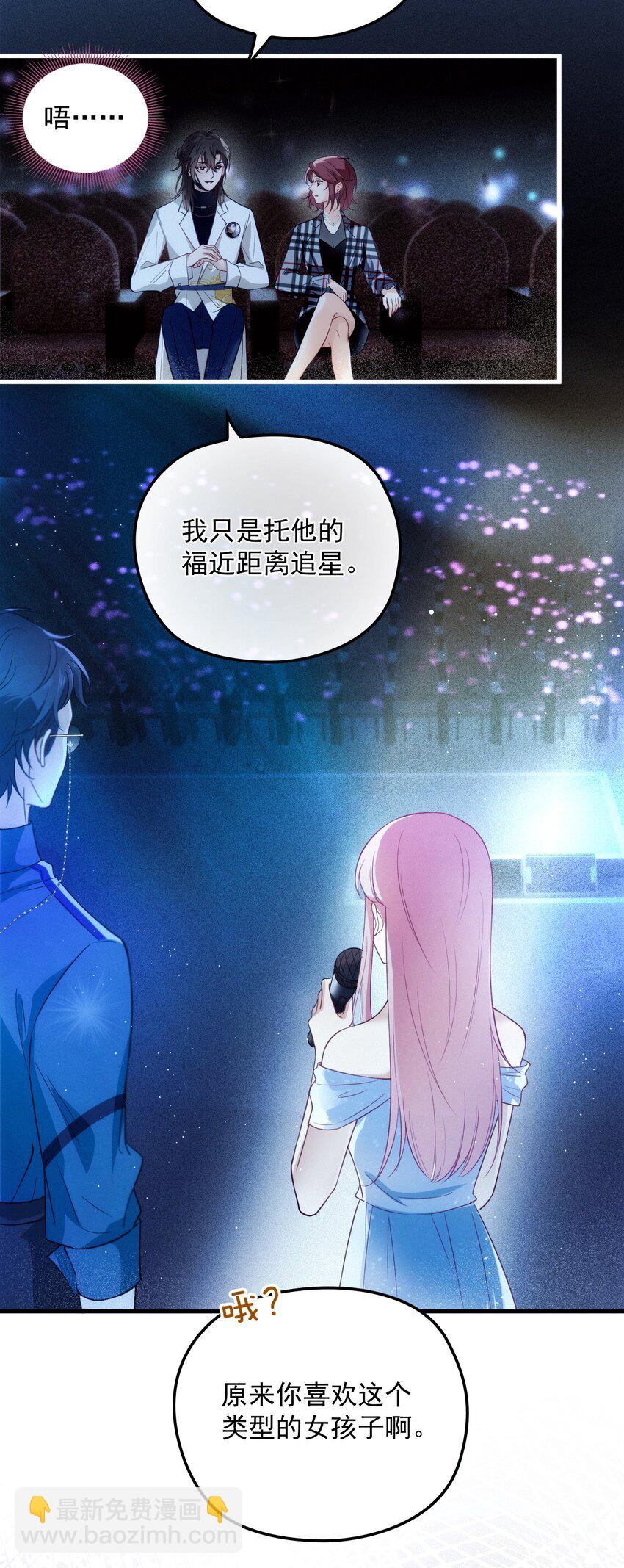 002 假粉翻车现场(1/2)-第5话