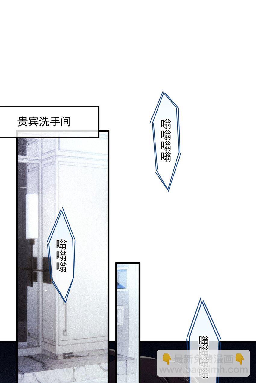 002 假粉翻车现场(1/2)-第5话