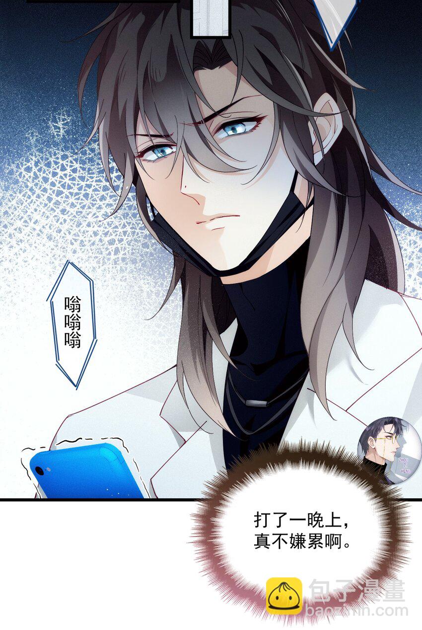 002 假粉翻车现场(1/2)-第5话