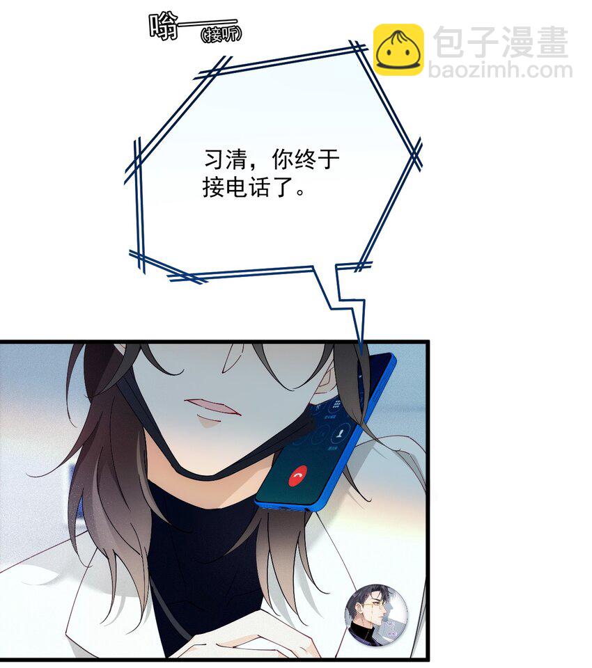 002 假粉翻车现场(1/2)-第5话