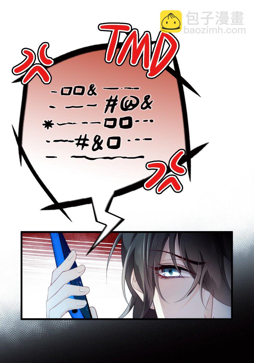 002 假粉翻车现场(1/2)-第5话