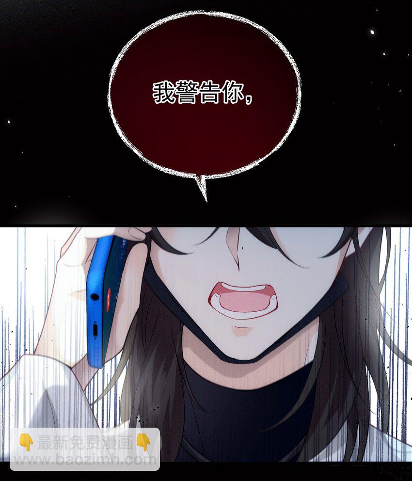 002 假粉翻车现场(1/2)-第5话