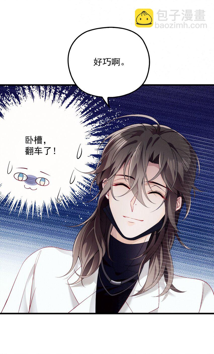 002 假粉翻车现场(1/2)-第5话