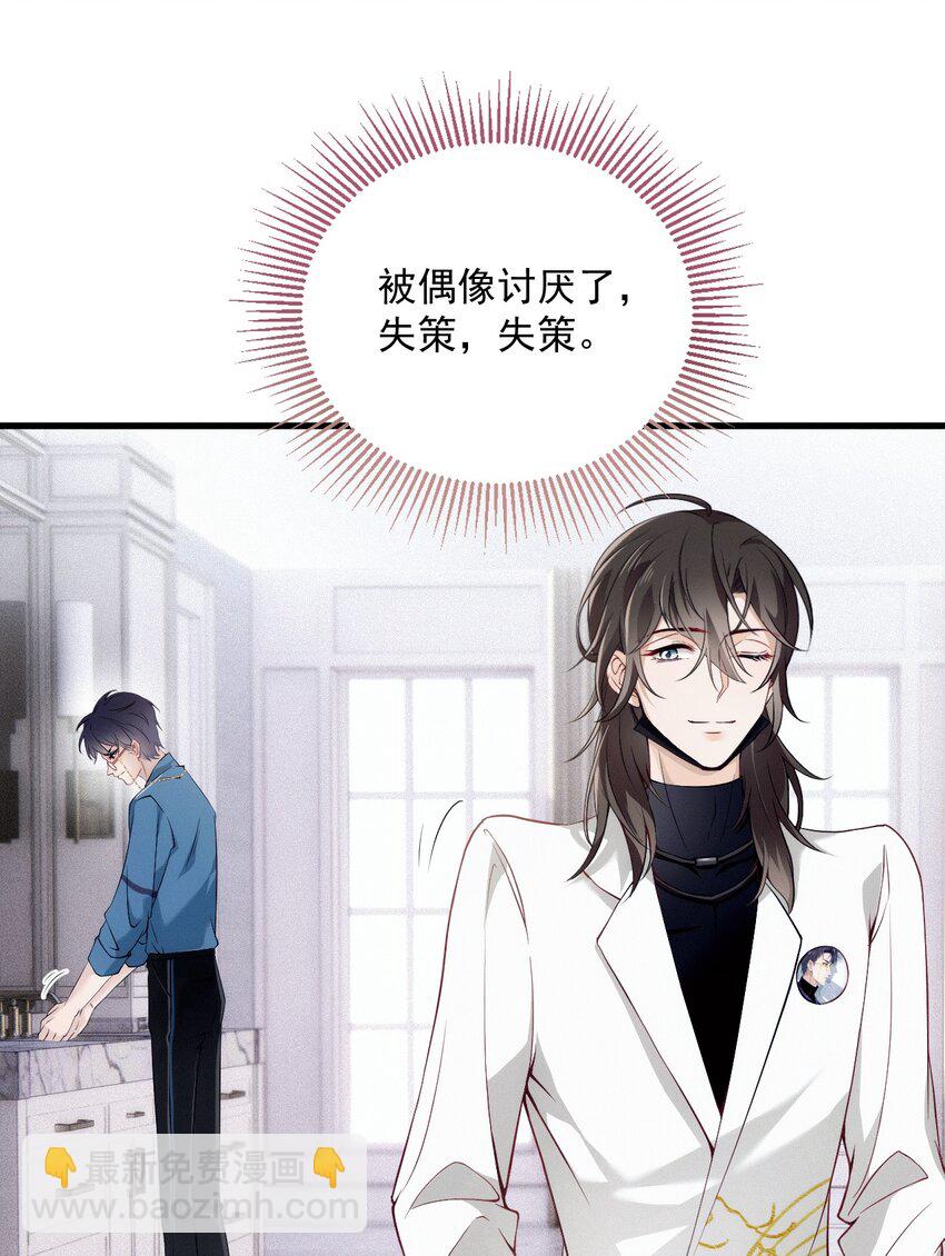 002 假粉翻车现场(1/2)-第5话