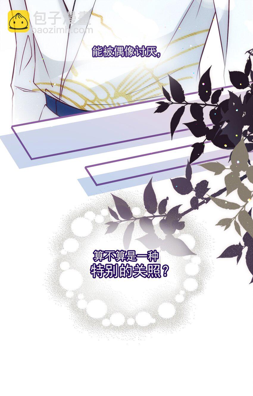 002 假粉翻车现场(1/2)-第5话