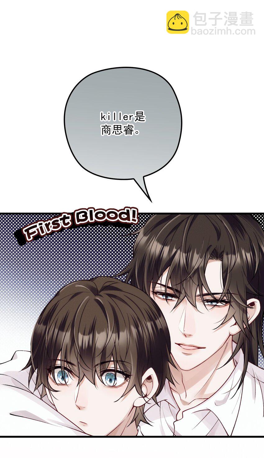 035 直球攻势(1/2)-第39话