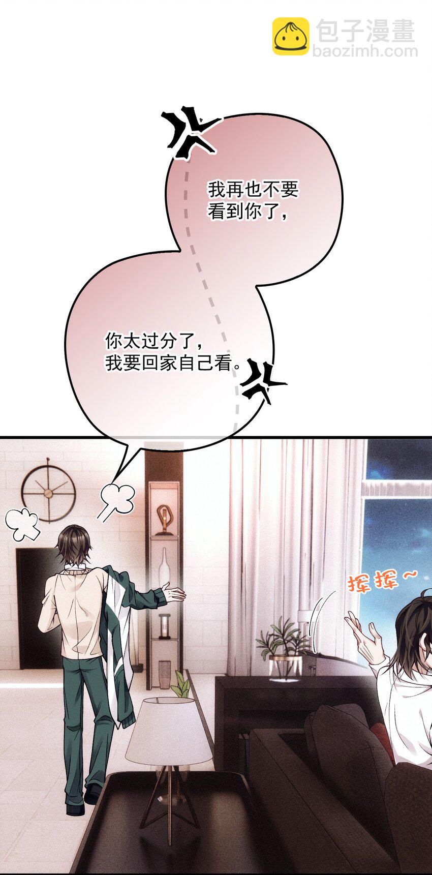 035 直球攻势(1/2)-第39话