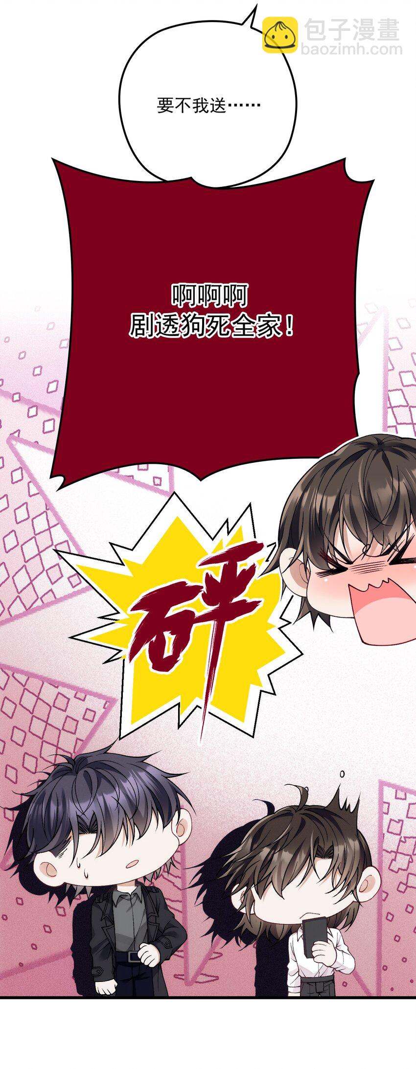 035 直球攻势(1/2)-第39话